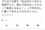 【電通過労死】高橋まつりさん母親の現在・・・