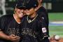 【WBC】侍ジャパン仲良しイチャイチャ画像wwwwww