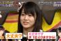 リクアワ2位で泣いてるチーム8 → 指原「大丈夫？」 → 倉野尾「大丈夫です、次1位とりますから!」→ 指原「」