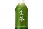 上司「お茶買ってこい」　彡(ﾟ)(ﾟ)「おかのした」
