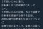 Twitterにイジメっ子野球部に対してもの凄い復讐をした人現るwwwww