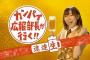 【朗報】神セブンのSKE48須田亜香里が単独でCM出演決定！！
