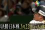【悲報】ＴＢＳさん、とんでもない野球中継をする