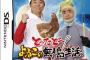 【朗報】よゐこ濱口、1ヶ月1万円生活20日目にして遂に海へｗｗｗｗｗ【黄金伝説】