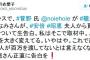 【森友学園】望月衣塑子・東京新聞記者｢これで政権は百万を渡してないとは言えなくなる｡昭恵さん正直に告白を!｣→削除し逃亡ｗｗｗｗｗｗｗｗｗｗｗｗｗ