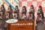 欅坂46＆けやき坂46兼任の長濱ねるが選ぶひらがなけやきと漢字欅似ているメンバ一覧まとめ