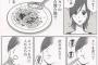 俺「トンカツ食べる時は最初にキャベツを食べきる」ﾑｼｬﾑｼｬ　友人「何でお前キャベツから食べてんの？貧乏くせぇ」←？