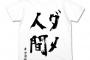 何かと文末に「〜ダメな子です＞＜」ってつけるヤツってなんなの？ 別れたいとまでは思わなくてもイラッとくるんだが…