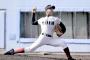 大阪桐蔭・根尾昂　中3でMAX146キロ→高2でMAX148キロ