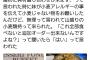 【炎上】90分780円のデザート食べ放題に行った結果・・・・