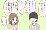 「職業・収入・会社名」をとにかく根掘り葉掘り聞いてくる知りたがりママさんがいて困ってる。