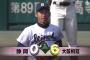 大正義大阪桐蔭　初回に6点先制