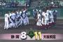 選抜高校野球ベスト8wwwwwwwwwwww