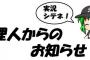 お知らせ　管理人からの報告