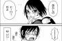 タイムリープミステリー漫画「僕だけがいない街」の思い出ｗｗｗｗｗ（画像あり）