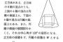 小学校の問題｢答えましょう｣中学｢答えなさい｣高校｢答えよ｣