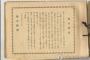 【韓国の反応】「日本が軍国主義の象徴『教育勅語』を教材として使用して構わないと閣議決定した！」韓国発狂