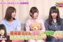 「KEYABINGO!2」欅坂46vs横澤夏子46収録裏話「二人セゾン」欅タワーで変顔するザ･クール 渡邉理佐も変顔してた事が判明