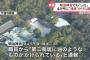 寺社仏閣への油テロ再び … 京都・下鴨神社、奈良・金峯山寺、沖縄・守礼門、東京・明治神宮でも液体をかけられたようなシミが見つかる、2015年の事件と酷似