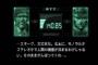 メタルギアソリッドを初めて遊んだ時の衝撃