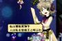 【東方】 豊聡耳神子、太子様が幻想郷から消えてしまうかもしれない