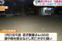 79歳の爺さん、公園でゲートボールをしていた82歳の爺さんに近付き「俺のスコップを隠しただろう」とぶん殴る … 殴られた爺さんは転倒、木の根元に頭を打ち9日後死亡 - 神奈川・伊勢原市