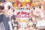 『けものフレンズ』どうぶつビスケッツ×PPPがミュージックステーションに出演決定！倉木麻衣さんやSexy Zoneと並びOPを披露