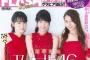 【朗報】乃木坂表紙で売上が伸びることが客観的に証明されたんだがｗｗｗｗｗｗｗ（画像あり）