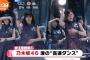 【疑問】最難度ダンスで泣いたりか弱いアピールするけど、乃木坂はもう6年目なんだよね？