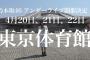 【乃木坂46】アンダラ会場CD販売の特典ポスター全3種を公開！！