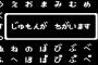 ドラクエ11、パスワード「ふっかつのじゅもん」が大復活　セーブとか甘えだよな！