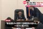 民進党さん、このご時世に、朝鮮半島有事も共謀罪もあるのに、4/13以降の全ての国会審議を拒否へ