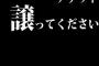 ライブ会場の外にいる「チケット譲ってください」って書いた看板持った人