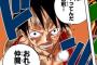 ルフィってもう一回くらい修行しないと四皇と戦うのキツそう