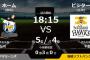 試合実況　4月18日18:15～ ロッテ－ソフトバンク (先発 石川×千賀)