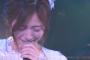 小嶋陽菜卒業セレモニーにて、まゆゆ・ゆきりん・ゆいはん・みーおんら号泣・・・【夕陽をみているか？】
