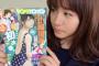 みんなー！ゆななの初水着のヤングガンガン 明日発売だよー！	