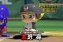 友沢←松井稼頭央 猪狩進←川崎宗則 猪狩守←？