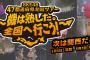 SKE48全国ツアー滋賀・奈良公演 チケット一般発売 4月23日から受付開始