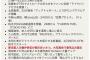 AiKaBu新聞のニュース一覧が有益な情報を多数提供してくれると話題に【AKB48/SKE48/NMB48/HKT48/NGT48/STU48/チーム8】