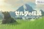 モノリスの技術力が凄すぎる件。FF15もダクソ3もゼルダBOTWもかないっこないｗｗｗｗｗ