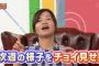 次週AKBINGO！に大久保佳代子さんと大場美奈、北野瑠華、小畑優奈、後藤楽々が出演！