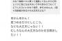 【悲報】40代AKBオタク「バスで見るJKに声掛けてもいいよね？」