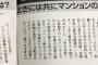 ソニーミュージック社員「村松さんは仕事の会食の席でも何故か橋本奈々未を呼び出すし、二人きりで食事に行ってる」