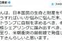 橋下徹の売国を証明した韓国目線ツイートに対して→維新・足立康史議員「橋下さんは、日本国民の生命と財産を守るために どうすればいいか悩みに悩んだ末のツイート」と擁護！！