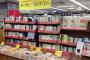 書店の再販制度は今後も変わらないのだろうか