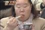 吉牛食ってるブス女の画像wwwwww