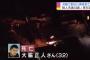 【画像】 DQN庭BBQ殺人事件の犯人が超やばいｗｗｗ 完全にアレｗｗｗｗ