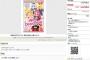 『アイカツスターズ！』ブランドコレクションパックに「アイカツ！」から4ブランド4コーデをオリジナルデザインで収録！！！！