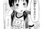 小学生の前で疾走した結果ｗｗｗｗｗｗ